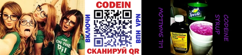Купить закладки  Нытва  Кодеин напиток Lean (лин) 