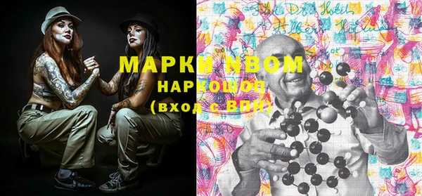 марки nbome Волосово