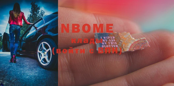 марки nbome Волосово